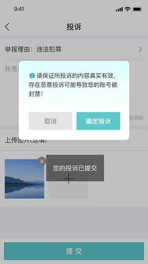 心智共享圈聊最新版  v1.0图3