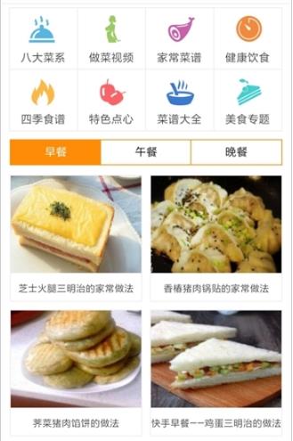 小白菜谱  v1.0图2