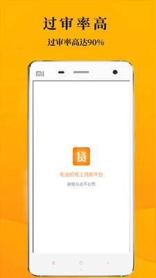 鑫享通借款  v3.5.3图2