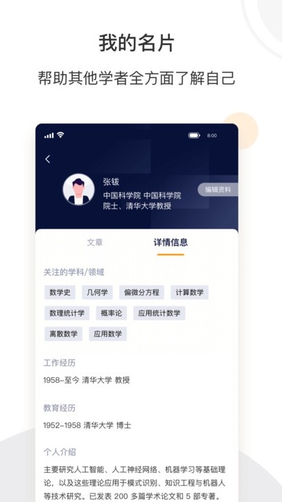 络绎科学  v1.1.0图3