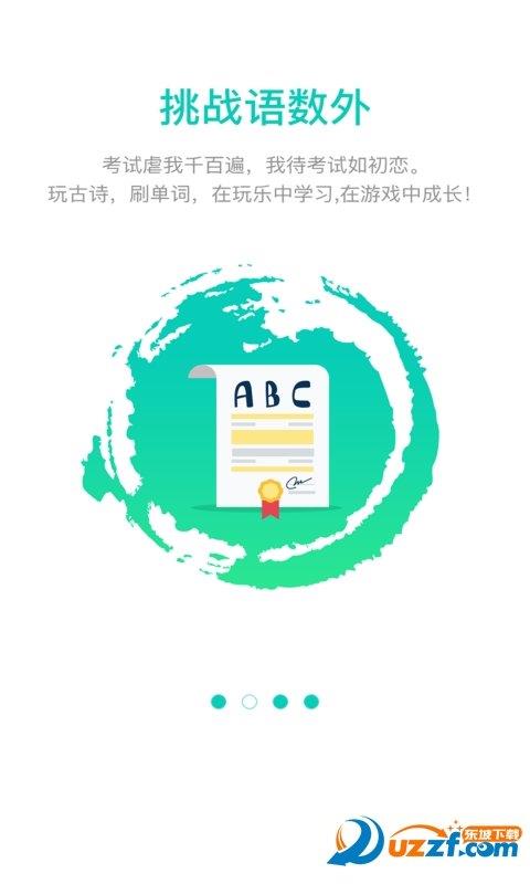 掌中班  v1.2.7图2