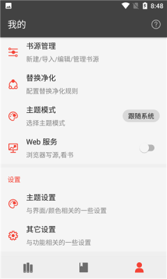 新万源小说app知乎  v1.3图3