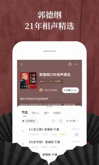 喜马拉雅2022版本  v6.6.72.3图3