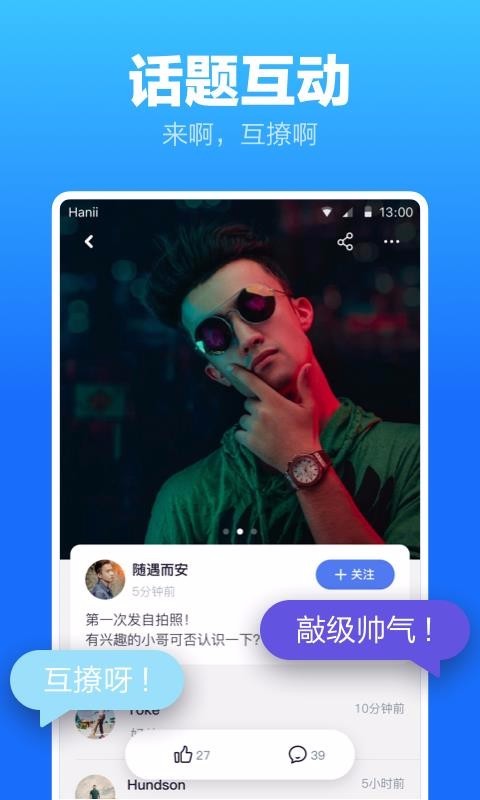 蓝友男同志交友软件app  v2.0图2