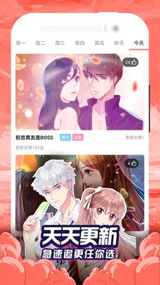 贝勒漫画下载手机最新版  v3.12.00图2