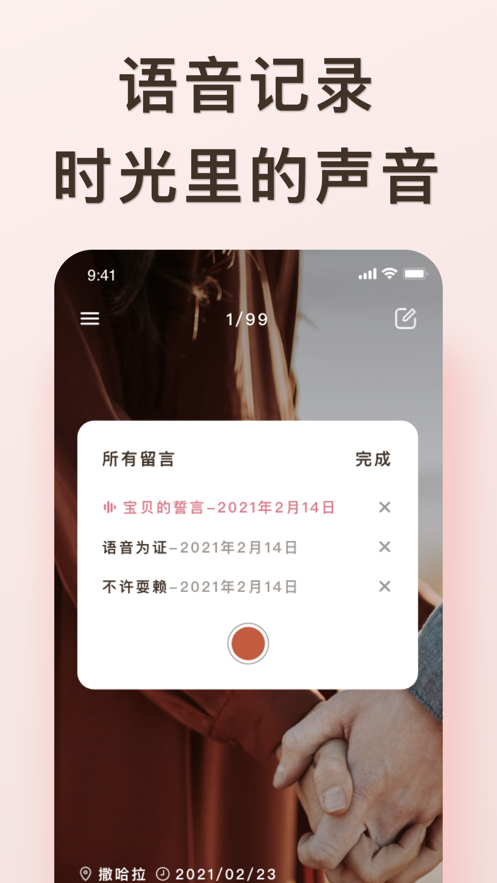 爱浪新平台  v1.0.0图2