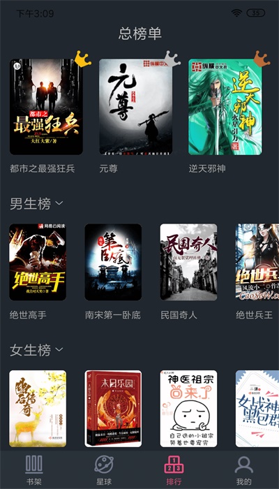 奇阅免费阅读下载  v1.4图1