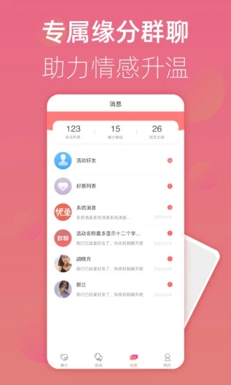 优单交友2024  v1.0.5图2