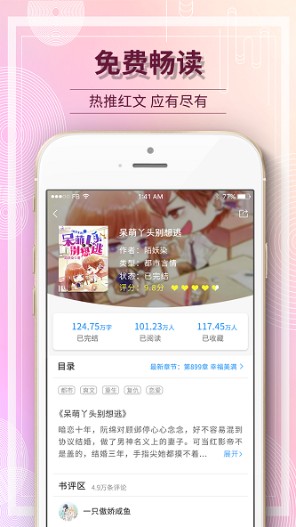 毛豆阅读app  v1.1.6图1