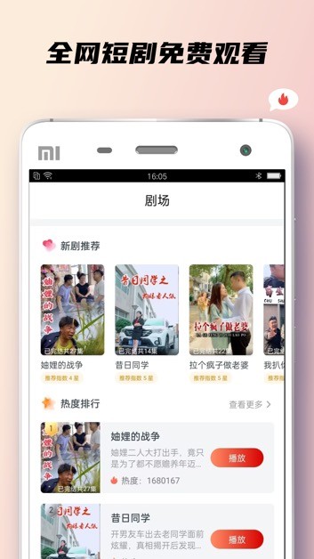 小狐狸短剧最新版  v1.0图3