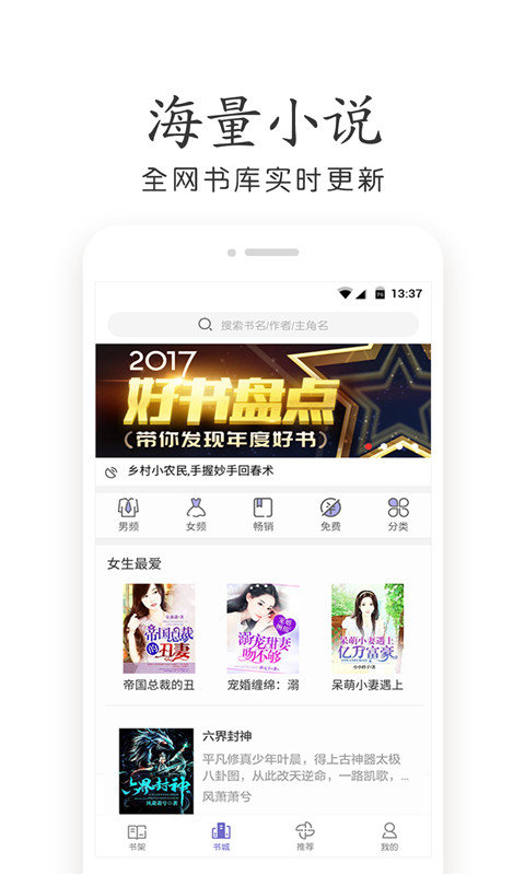 爱看电子书2024