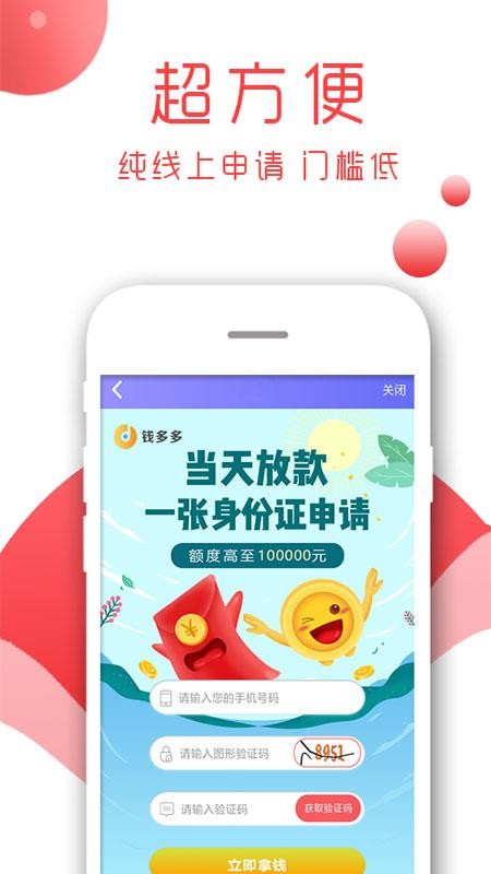 手机借款20000  v2.9.5图1