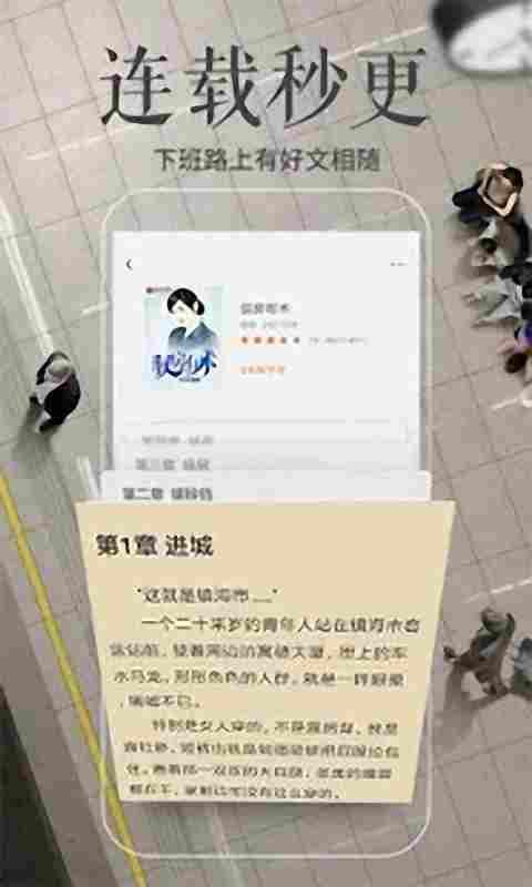 简阅小说app官方下载  v4.51图1