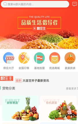 粮庄主  v10.6.2图1