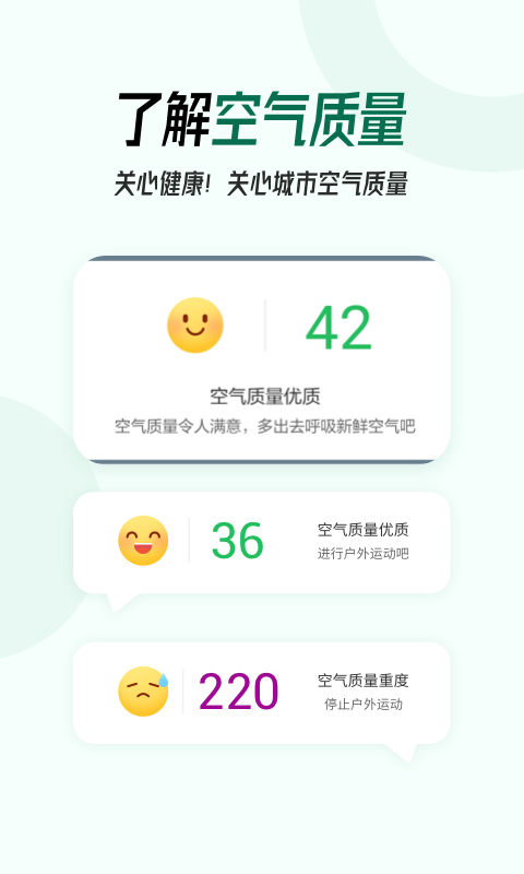 口袋天气  v7.4.5图2