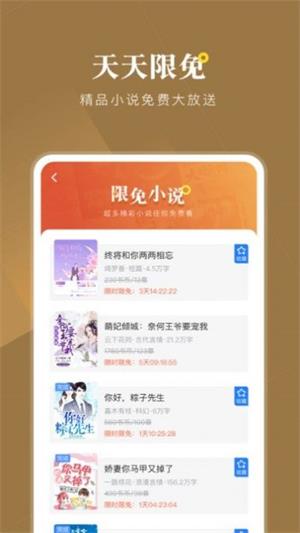 野花香小说网app  v1.0图2