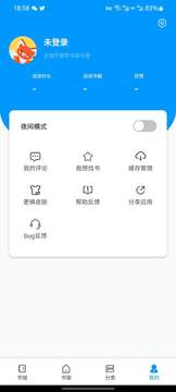 宜阅小说app  v1.0图3