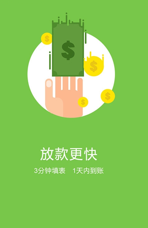 羊小咩贷款app  v3.5.3图2