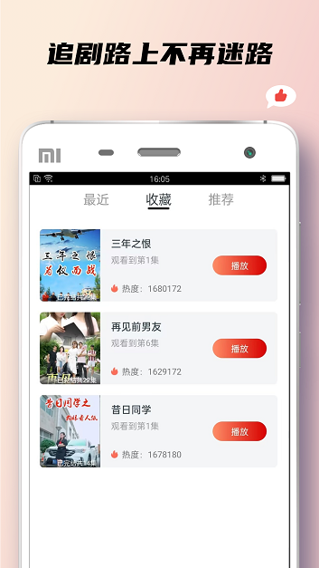 小狐狸短剧最新版  v1.0图2