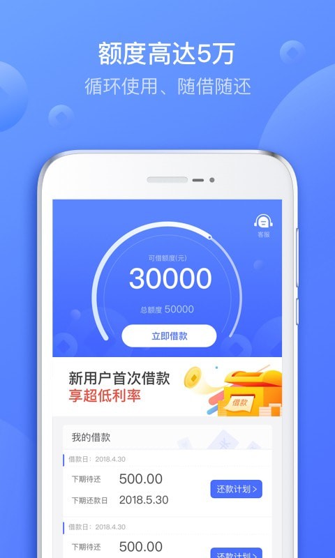 图乐贷免费版  v2.0.0图3