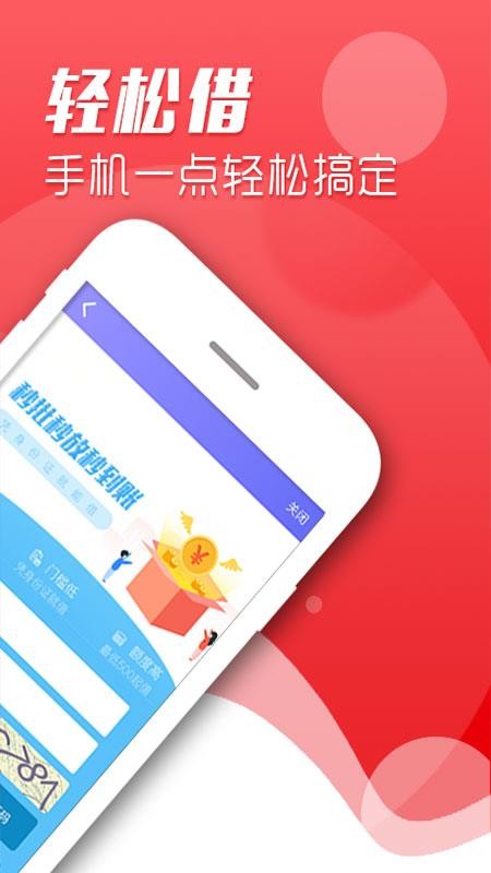 手机借款20000  v2.9.5图2