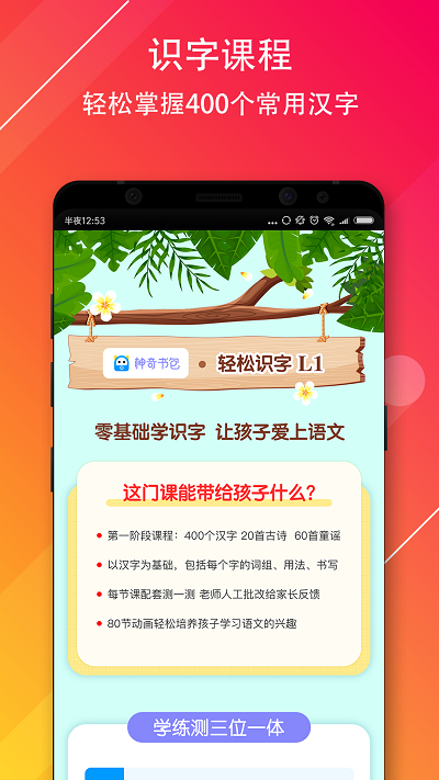 神奇书包免费版  v1.0.0图1