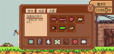 这个地瓜不碳惹  v1.0图2