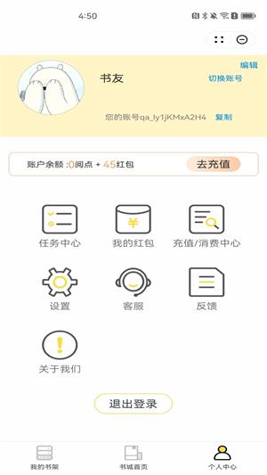 熊猫书城手机版  v1.0图3