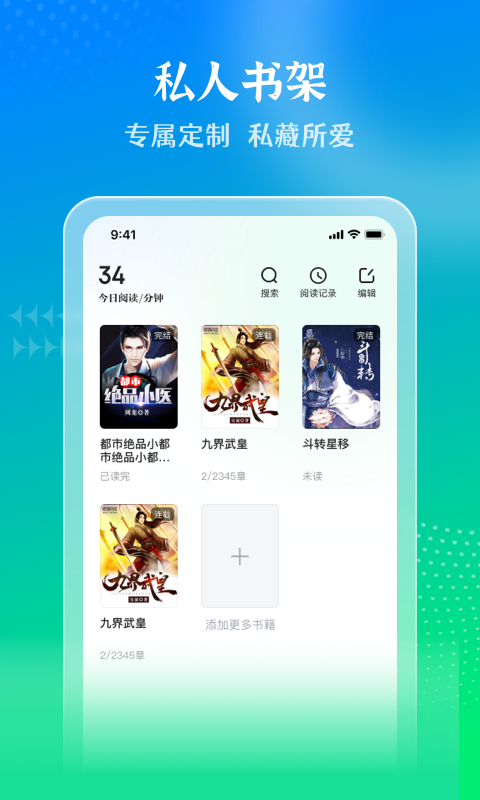 星光免费小说手机版  v1.0.0图4