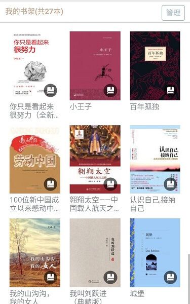 bookwalker中文版官网  v2.7.2图3