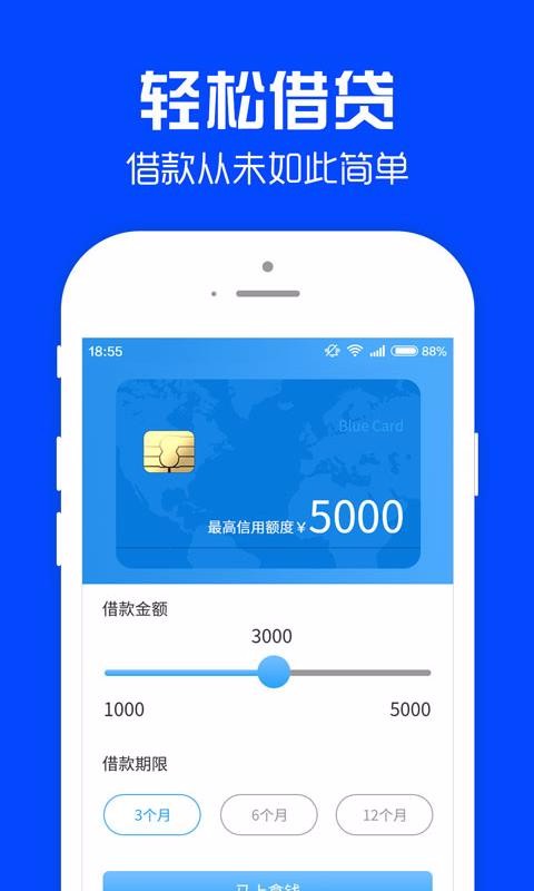 好借钱的贷款平台  v1.0.8图1