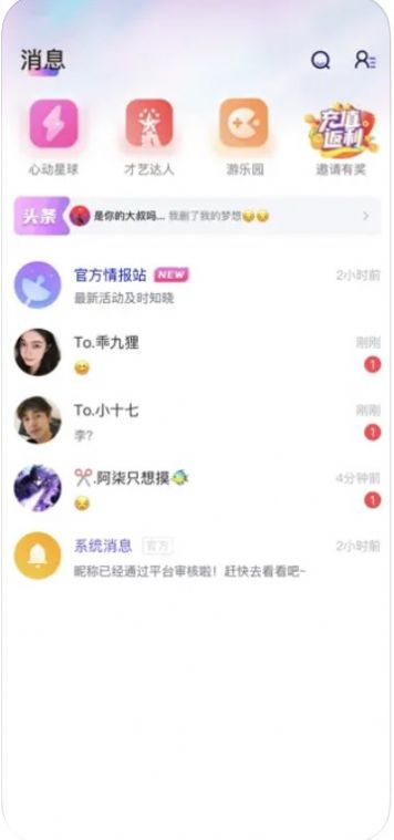 友迷解忧铺2023  v1.0图2