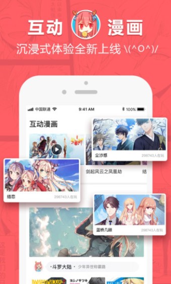 纯爱漫画  v1.0图3