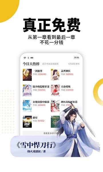 熊猫脑洞小说最新版  v2.3图2