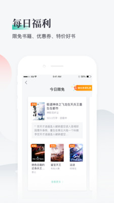 熊猫看书免费阅读器下载  v8.8.3.03图1