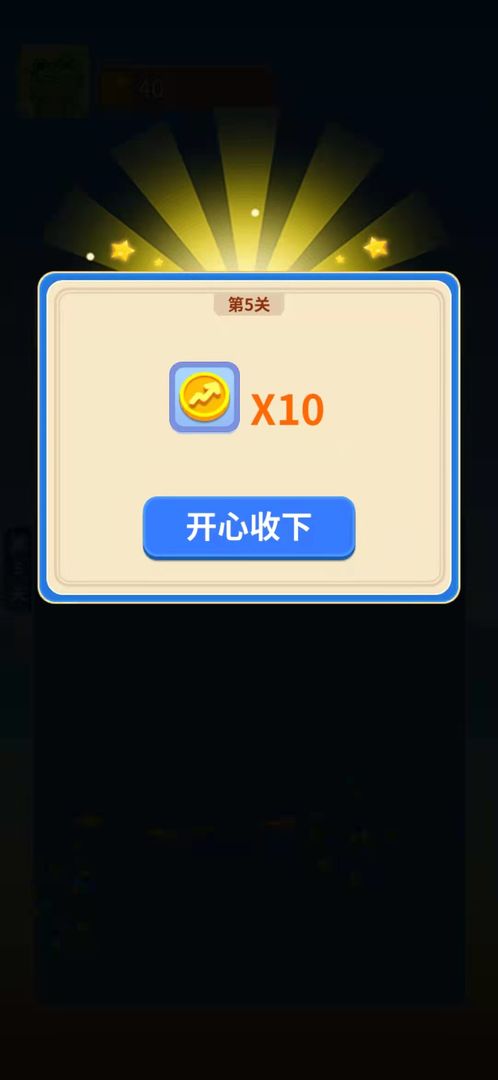 富豪连连看  v1.1图1