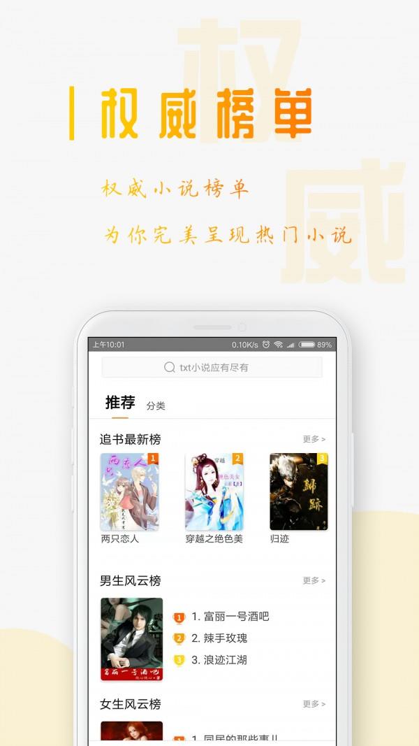 星际阅读安卓版  v1.2.0图1