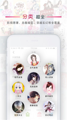 番茄阅读小说下载安装  v1.2图3