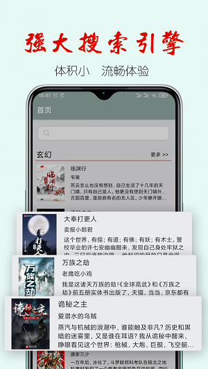 真鸟小说安卓版  v1.0图2