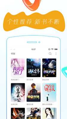 万众阅读安卓版  v1.0.0图2