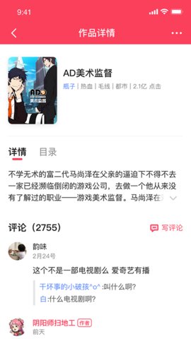 酥皮小说2024  v0.2图1