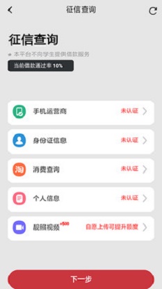 程咬金借款免费版  v1.2图2