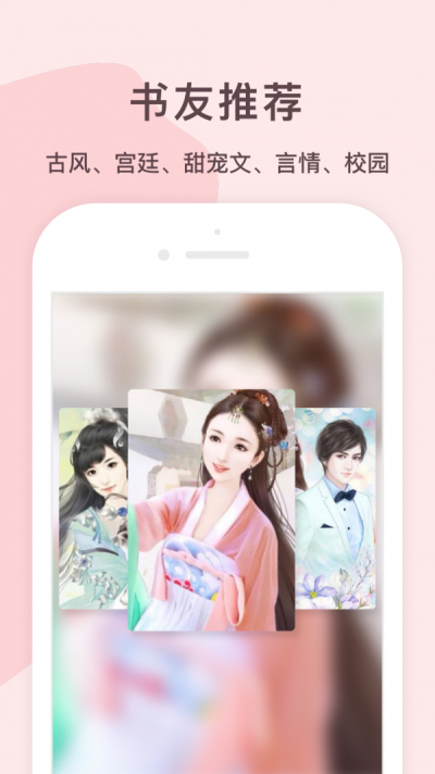 锦漫女生小说追书神器最新版  v0.5.4图2