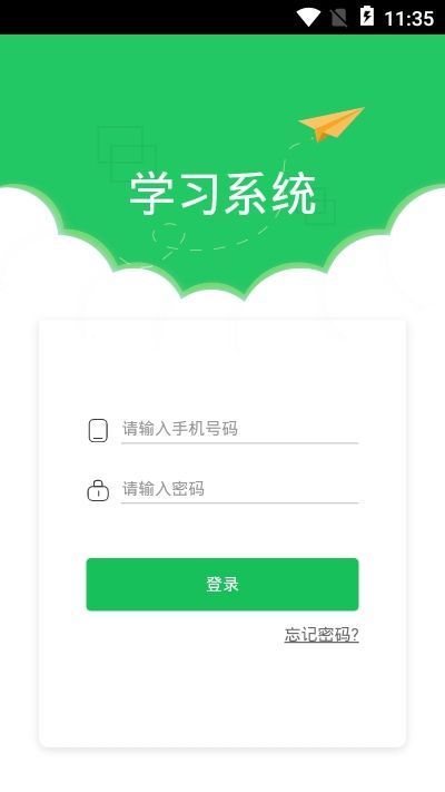 青谷学习手机版  v1.0.0图1