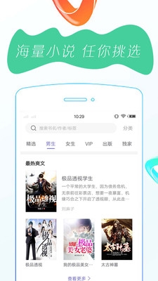 万众阅读安卓版  v1.0.0图3