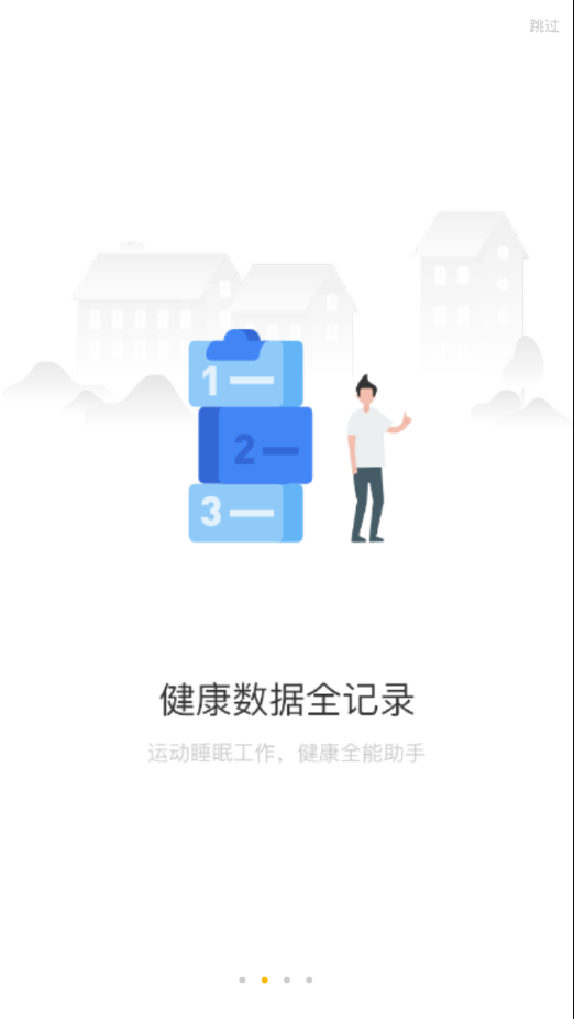 联想手表watchxapp