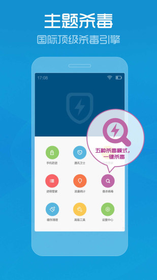 手机管家官方免费下载安装  v7.9.0图1