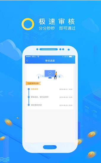 易品分期2024  v2.4.12.0图3