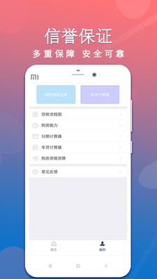 信用卡贷款手机版  v1.3.2图1