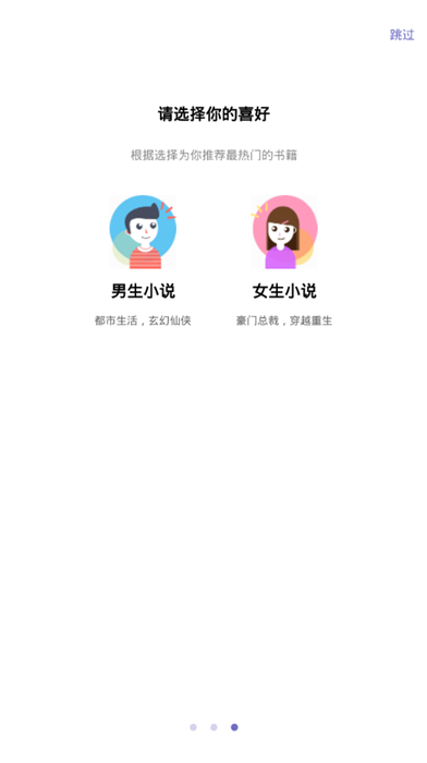 自动写小说的软件app推荐免费  v3.2.6图2